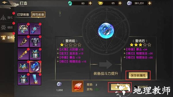 远征手游图片17