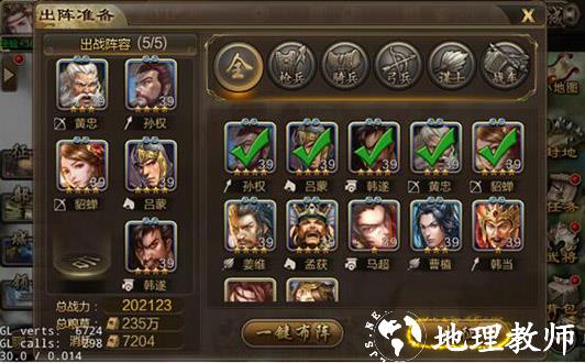 三国战争华为版7