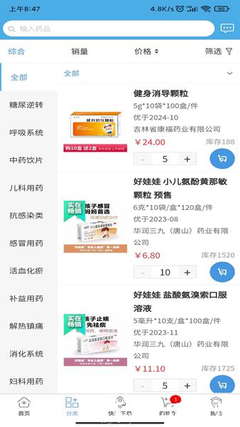 药实在图片3