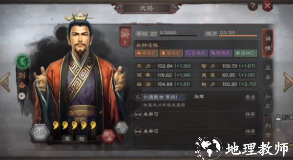 三国志战略版武将图片
