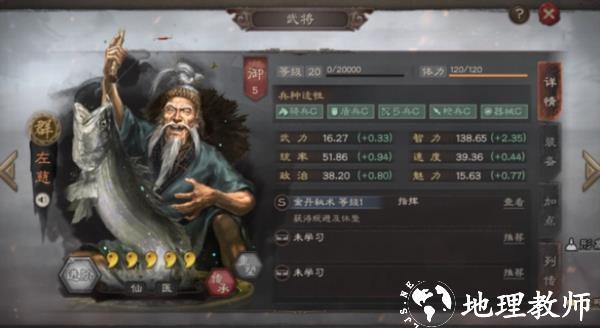 三国志战略版武将图片8