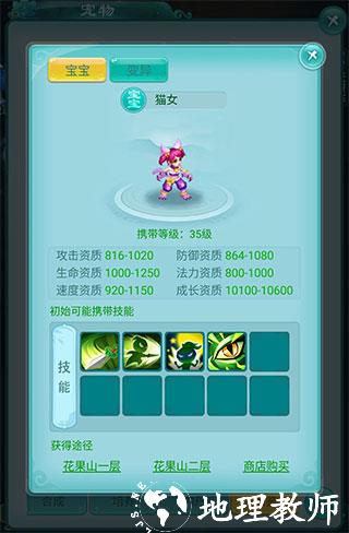 逍遥情缘单机版16