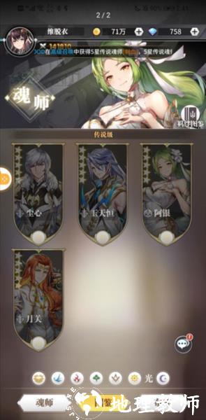 斗罗大陆武魂觉醒加速版22