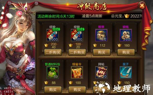 三国战争华为版20