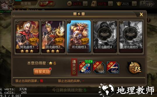 三国战争华为版19