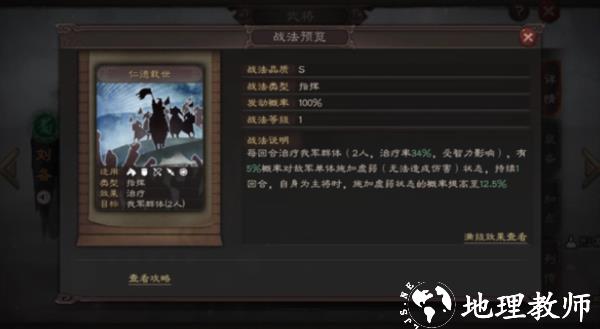 三国志战略版武将图片2