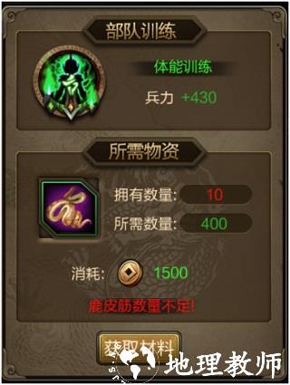 三国战争华为版28