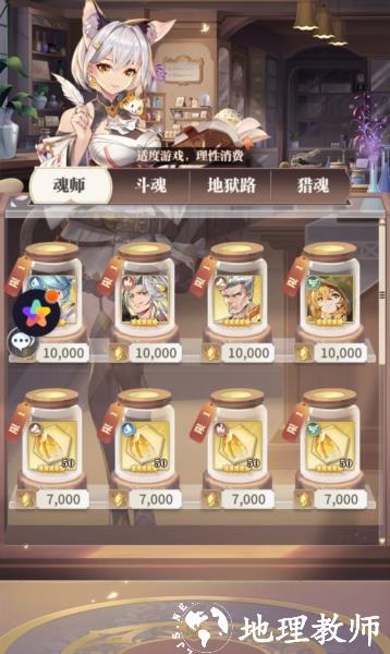 斗罗大陆武魂觉醒图片11