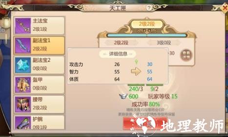 蜀门手游九游客户端21
