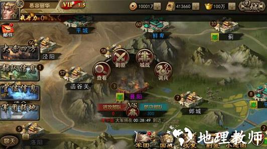 三国战争华为版16