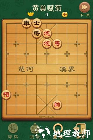 博雅中国象棋百度版图片5