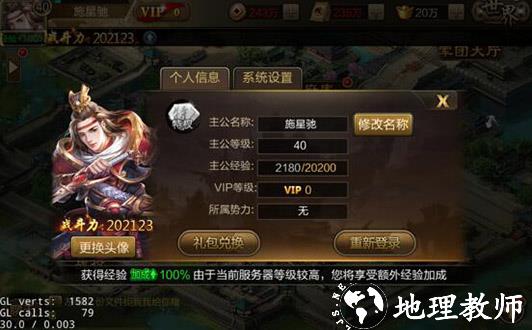 三国战争华为版3