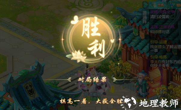 逍遥情缘单机版13
