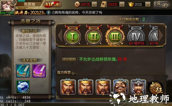 三国战争华为版23
