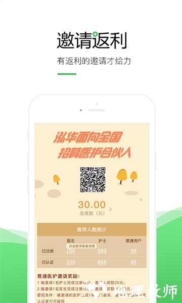 泓华医生图片3