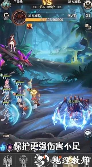 斗罗大陆武魂觉醒图片23