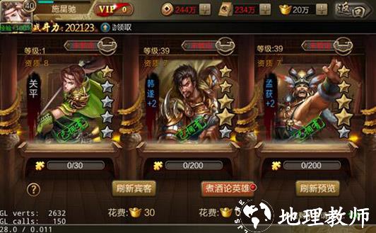 三国战争华为版13