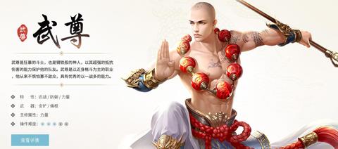蜀门手游九游客户端3