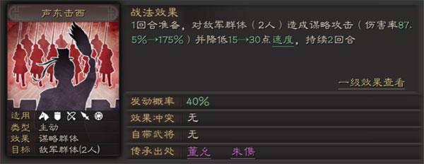 三国志战略版A级战法图片9