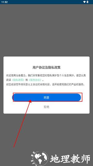 分身魔方app图片3