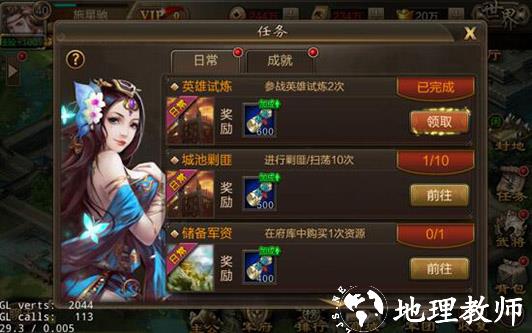 三国战争华为版11