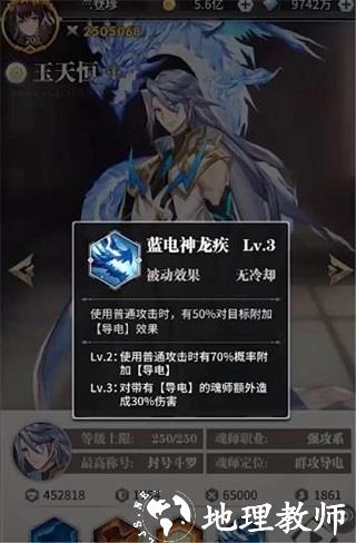 斗罗大陆武魂觉醒图片24