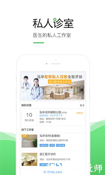 泓华医生图片4