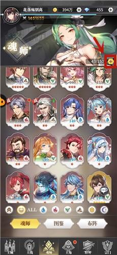 斗罗大陆武魂觉醒图片20