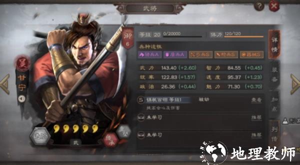 三国志战略版武将图片6