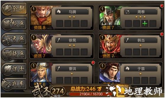 三国战争华为版31