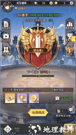 斗罗大陆武魂觉醒加速版20