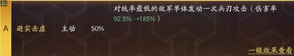 三国志战略版小七版本13