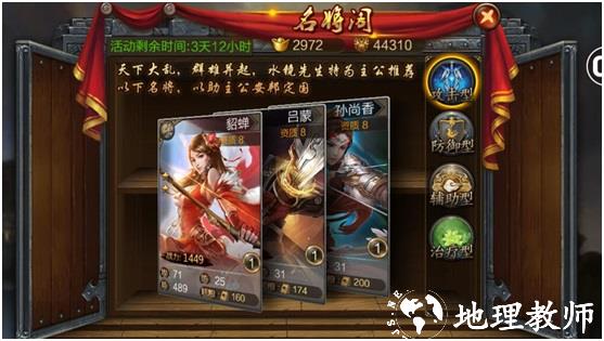 三国战争华为版38