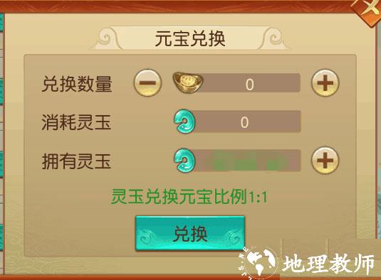 远征手游图片5