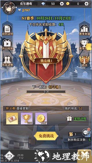斗罗大陆武魂觉醒图片27