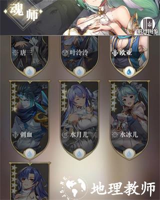 斗罗大陆武魂觉醒加速版14