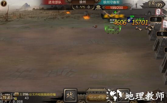 三国战争华为版22