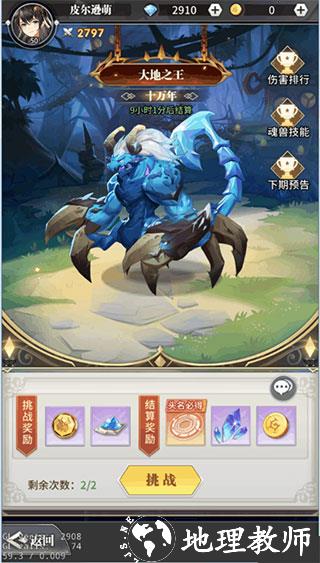 斗罗大陆武魂觉醒图片26