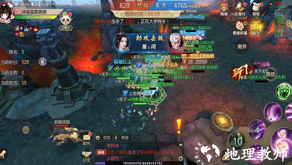 蜀门手游九游客户端7
