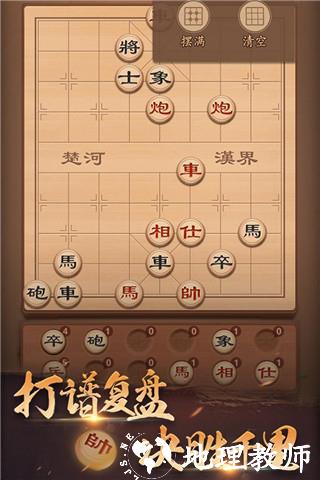 博雅中国象棋百度版图片4