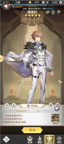 斗罗大陆武魂觉醒图片22