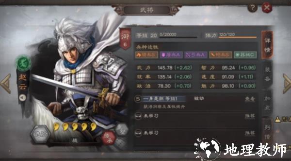 三国志战略版武将图片5