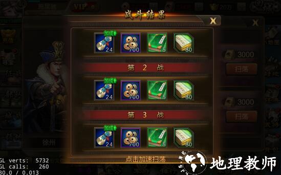 三国战争华为版21
