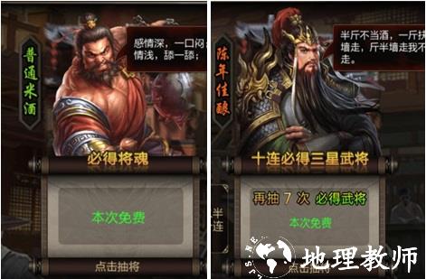 三国战争华为版32