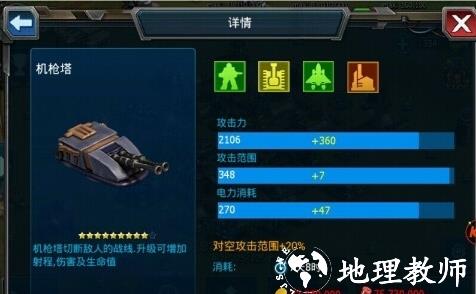 战警大国崛起九游版20