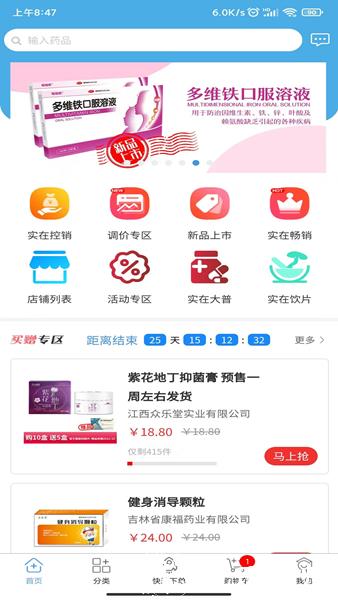 药实在图片2