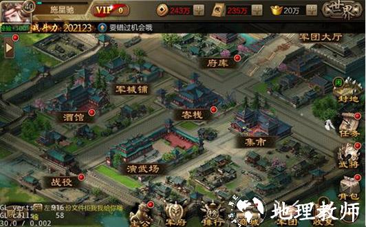 三国战争华为版6