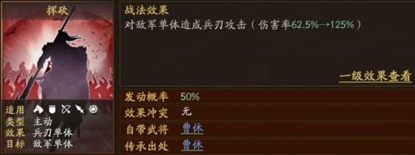 三国志战略版小七版本8