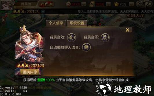 三国战争华为版4
