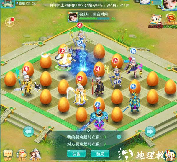 逍遥情缘单机版12